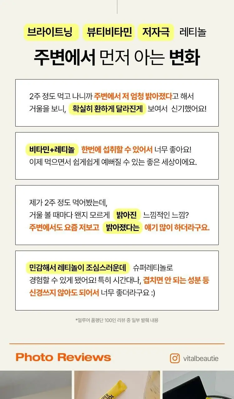 [포켓몬 에디션/먹는 레티놀/비타민] 바이탈뷰티 슈퍼레티놀 15/30포 (+포켓몬 손거울 증정) 상세페이지 7